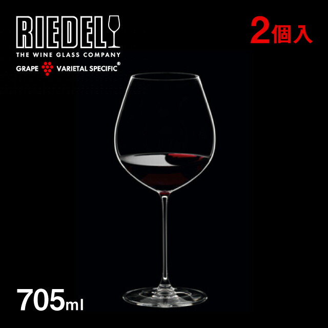 リーデル ヴェリタス ピノ・ノワール 705ml 2個入（6449/07）ギフト ワイングラス