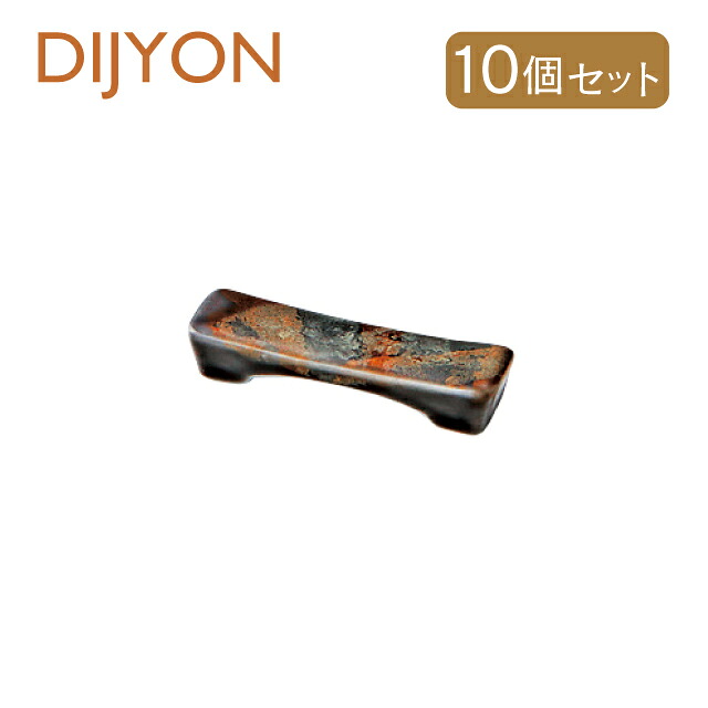 箸置 10個セット DIJYON ディジョン（4A110-12）箸置き アートな器 おしゃれ