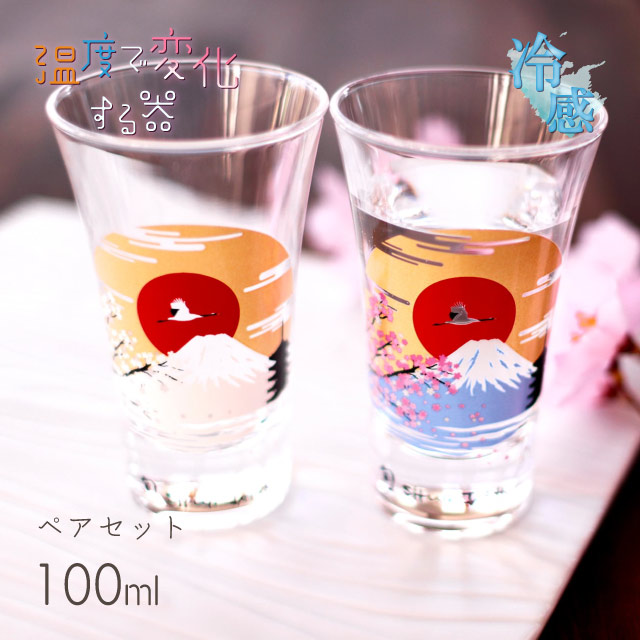 楽天市場】【スーパーSALE10%OFF】冷感 グラス天開 富士山 100ml ペア