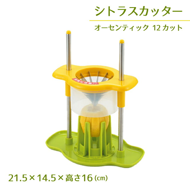 夏を彩る冷やりとしたな食器、暑さを忘れるひととき - 夏色特集 調理器具-ハンドジューサー・しぼり器