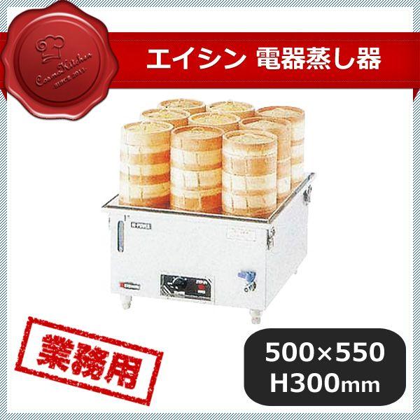 電気蒸し器 YM-22（119019）07-0037-0201業務用 大量注文 同梱不可 代引き不可｜ANNON キッチン・業務用食器
