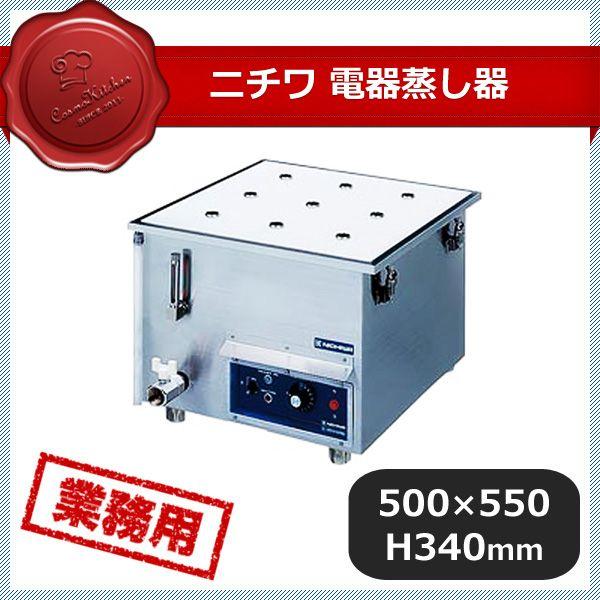 ニチワ電気蒸し器 NESA-451-3(119036)07-0036-0107業務用 大量注文 同梱不可 代引き不可|ANNON キッチン・業務用食器