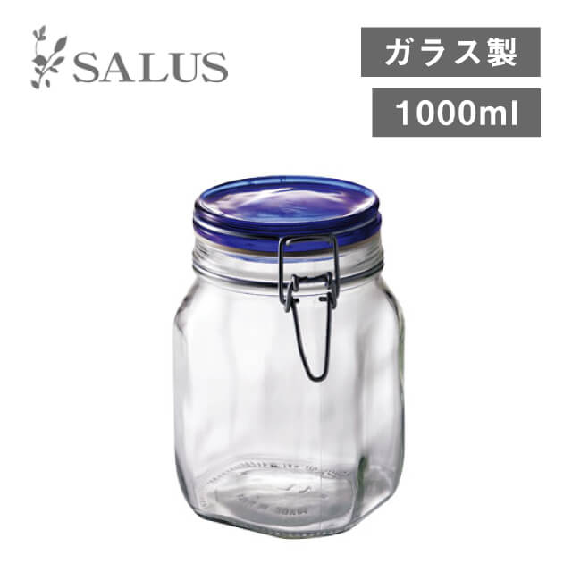 キャニスター フィドブルー 1000ml 12個（4521540208535）飾っておしゃれなキャニスター ソーダガラス｜ANNON キッチン・業務用食器