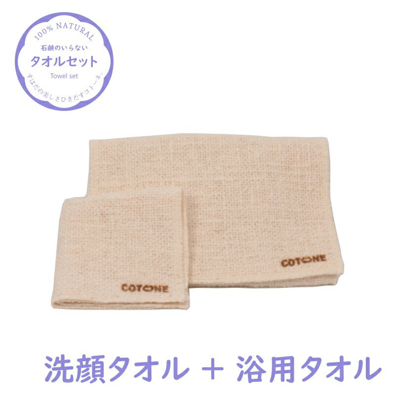 楽天市場】生綿 浴用 タオル ボディタオル 3枚セット （約80×20cm） [Cotone/コトーネ/ことーね] : Cotone