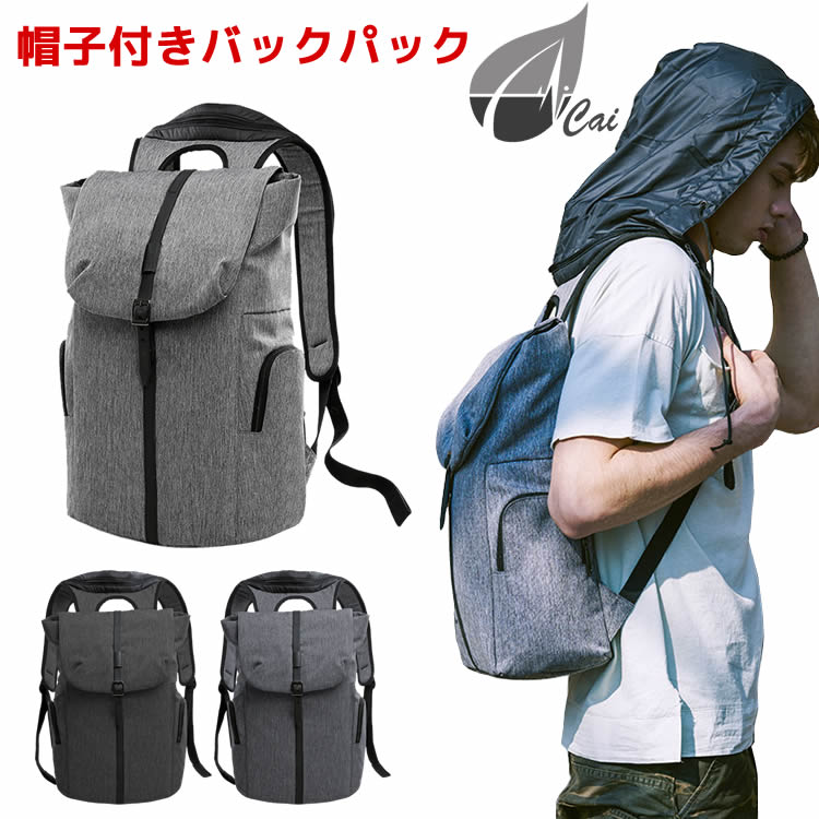 Rakuten 楽天市場 Cai P 6062 ビジネスリュック リュックサック レディース メンズ 帽子付バックパック 林間学校 耐久性 高校生 通学 リュック 通勤 旅行 登山リュック おしゃれ Pc入れ 大容量 軽量 シーピーイーマート 流行に Precisionnm Com