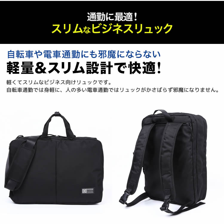 Swisswin Sw11 営業カバン 3way 書きもの収納可 ビジネスバッグ ビジネスルックサック 馬鹿力量13l 旋回乗り物通勤におすすめ ブリーフバッグ ビジネスバッグ ビジネスリュック ビジネスルックサック 成人 父御の日手土産 捧呈 Cannes Encheres Com