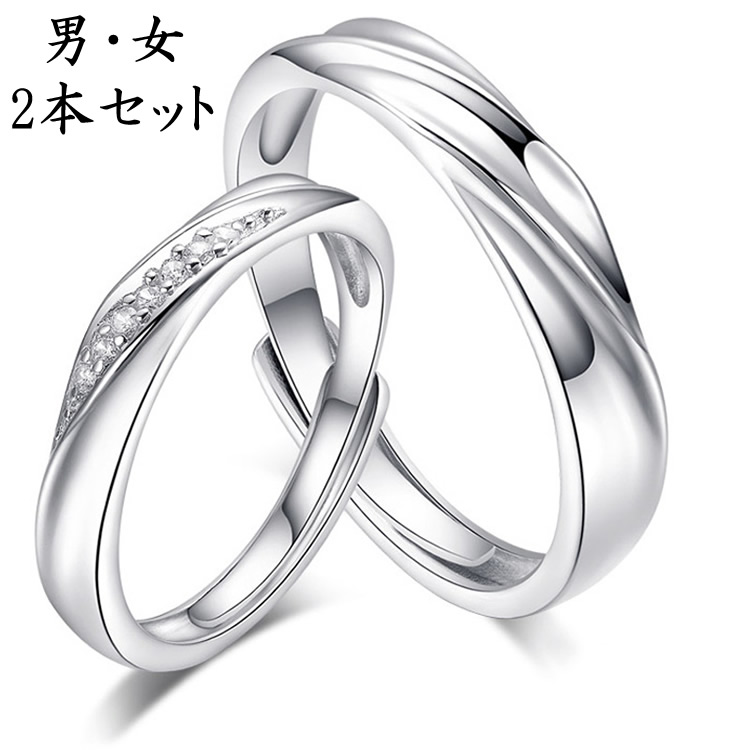 楽天市場 ペアリング シルバー925 フリーサイズ 上品 おしゃれ 指輪 マリッジリング 結婚指輪 Silver 925 2本セット価格 バレンタイン ホワイトデー 男性 女性 シーピーイーマート