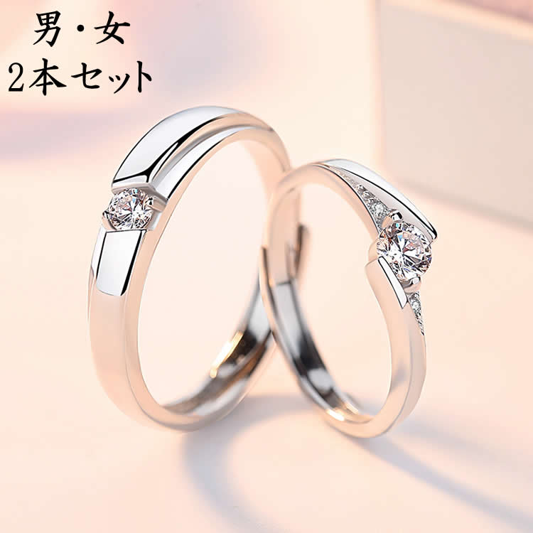 【楽天市場】ペアリング シルバー925 フリーサイズ 上品 おしゃれ 指輪 マリッジリング カップル結婚指輪 Silver 925 2本セット