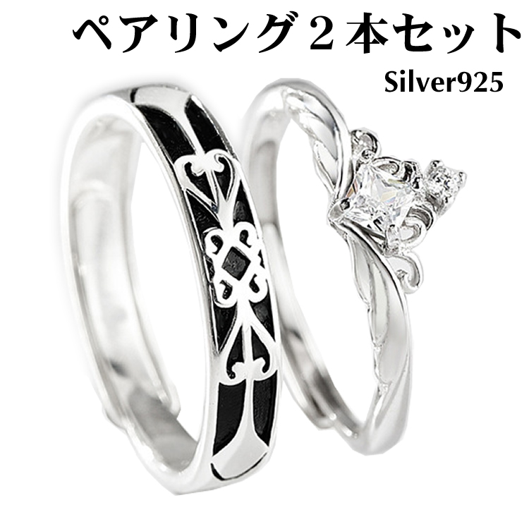 【楽天市場】2本セット ペアリング 指輪 シルバー925 シンプル マリッジリング 結婚指輪 2本セット価格 Silver 925