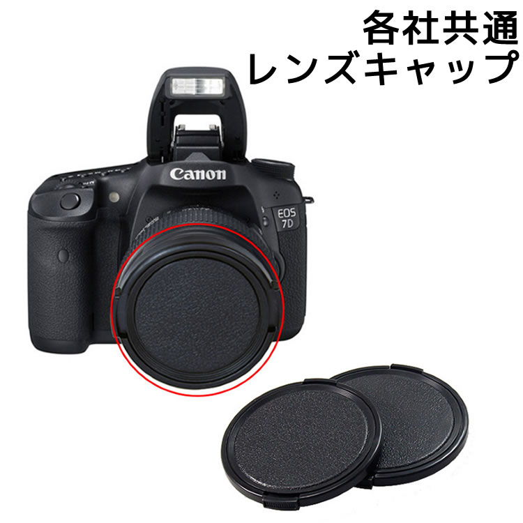 新品 58mm カメラ レンズキャップ キヤノン ニコン ソニー 等 - その他