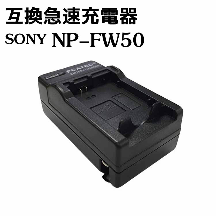 楽天市場】カメラ互換充電器 SONY NP-BX1対応互換USB充電器 デジカメ用