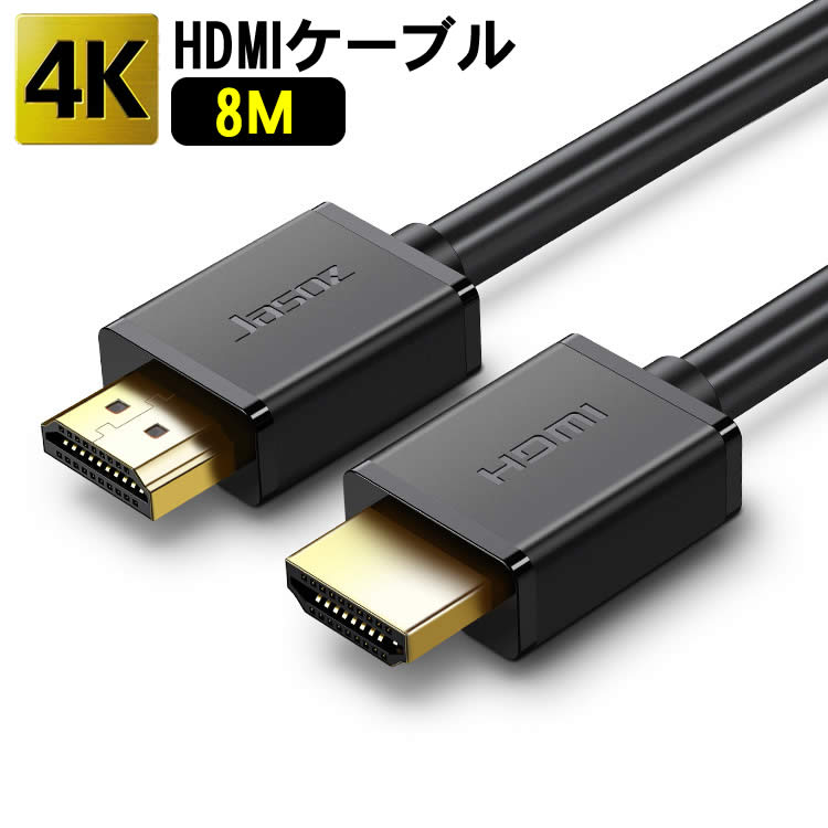 季節のおすすめ商品 HDMIケーブル 3D 対応780円 4K フルハイビジョン対応 3m PS4