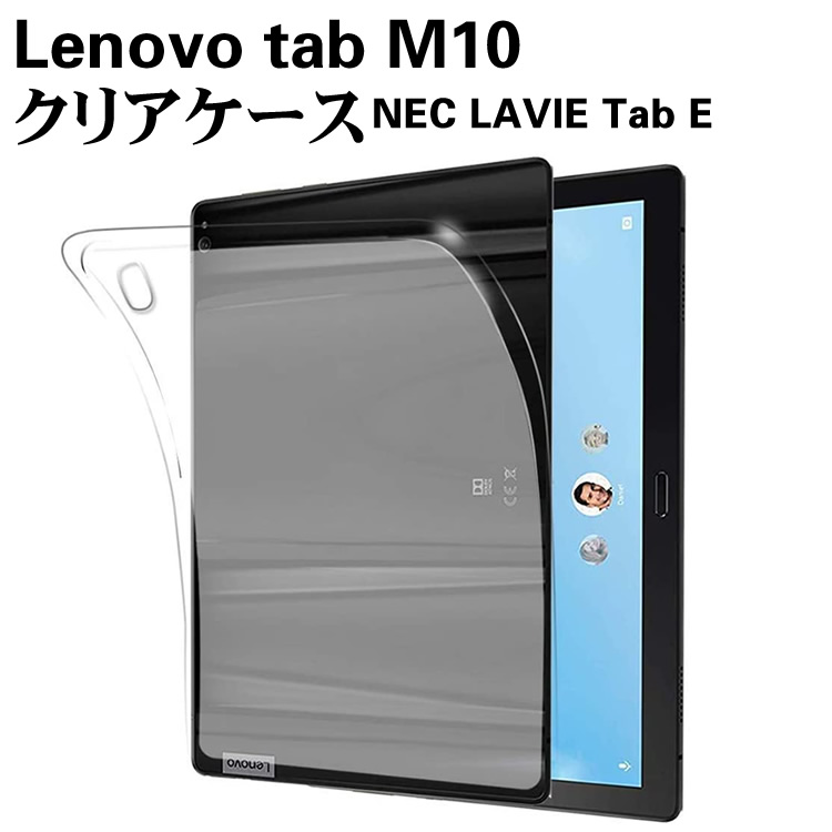 楽天市場】【50％OFF券配布】Lenovo Tab M10 クリアケース 10.1型 TPU