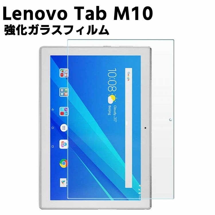 楽天市場】Lenovo Yoga Tab 11 レノボ ヨガ タブ 11 11インチ 液晶保護フィルム 保護フィルム 保護シート 液晶保護シート  Yoga Tab 11 タブレット ガラスフィルム 画面保護フィルム 強化ガラスフィルム 強化ガラスシート HDフィルム 11.0インチ ガラスフィルム  : シーピー ...