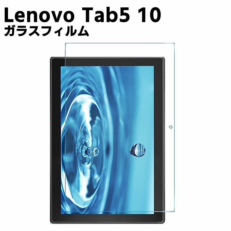 楽天市場】Lenovo Yoga Tab 11 レノボ ヨガ タブ 11 11インチ 液晶保護フィルム 保護フィルム 保護シート 液晶保護シート  Yoga Tab 11 タブレット ガラスフィルム 画面保護フィルム 強化ガラスフィルム 強化ガラスシート HDフィルム 11.0インチ ガラスフィルム  : シーピー ...