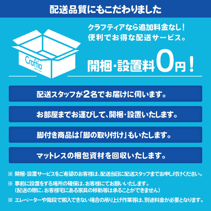 日本製脚付きマットレスポケットコイルコットンプラスシングル|Craftiaクラフティア国産足付きマットレス送料無料開梱設置無料