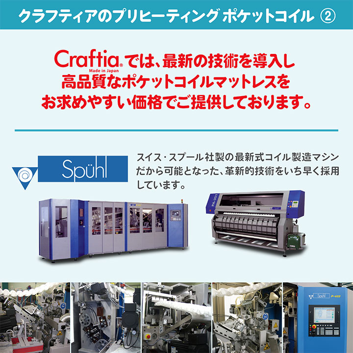 日本製ポケットコイルマットレス脚付きマットレスシングル(Sサイズ)コットンプラス【送料無料】【開梱・設置無料】日本製ポケットコイルマットレス専門ストアCraftia(クラフティア)