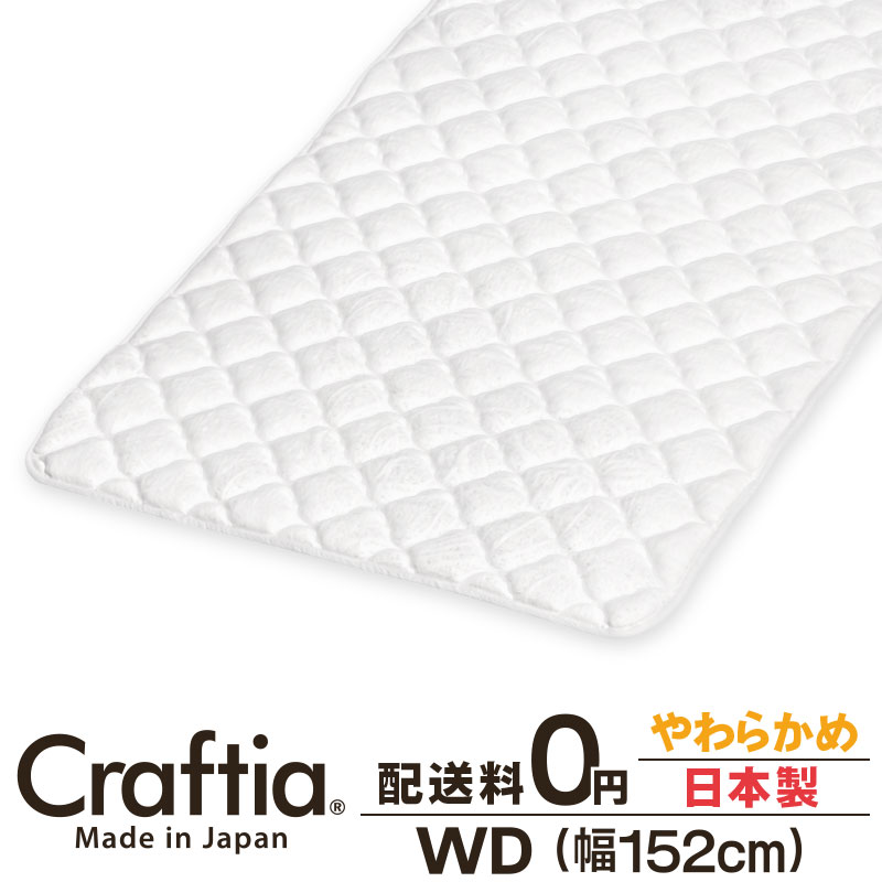 日本製 ピロートップ ワイドダブル シルバーセーブ Craftia クラフティア 国産 ベッドパッド 敷きパッド マットレストッパー 送料無料｜ポケットコイルマットレスCraftia