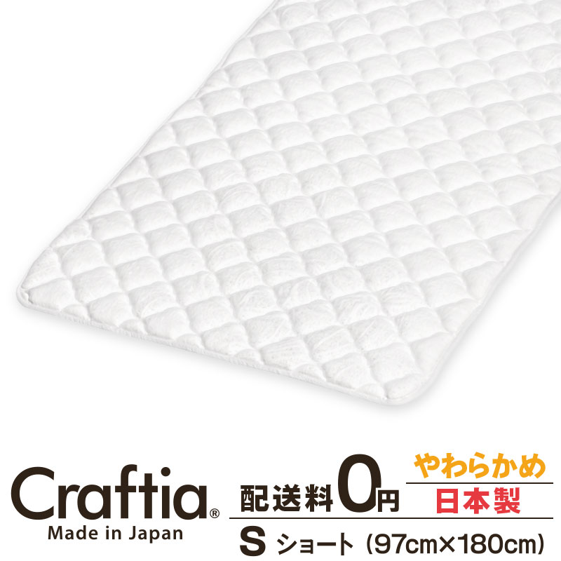 日本製 ピロートップ シングルショート シルバーセーブ Craftia クラフティア 国産 ベッドパッド 敷きパッド マットレストッパー ショート丈 送料無料