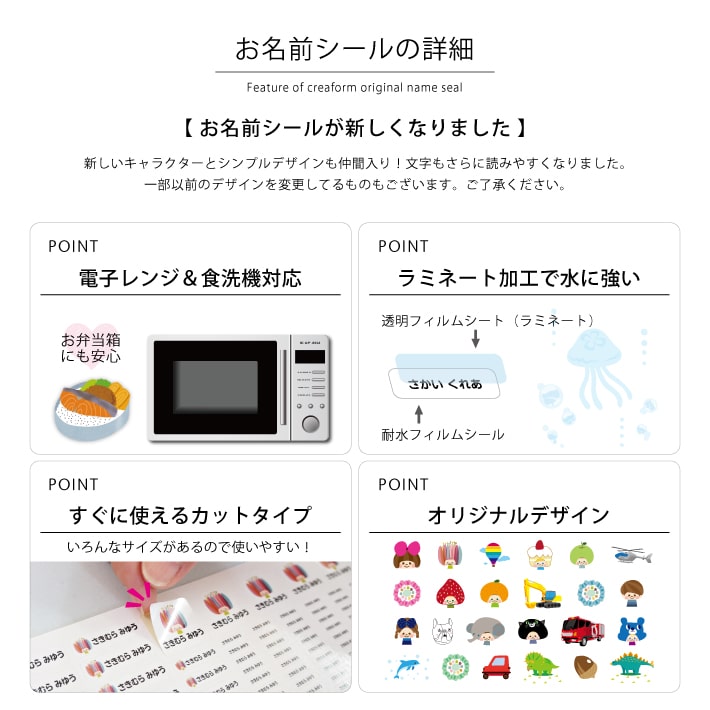 Sale 77 Off お名前シール 1 オリジナルデザイン 名前シール おなまえシール ネームシール 名入れ 防水シール 耐熱 レンジ 食洗機 入園準備 入学準備 幼稚園 保育園 おしゃれ かわいい 入園 入学 新生活 101 Taibachlibrary Org Uk