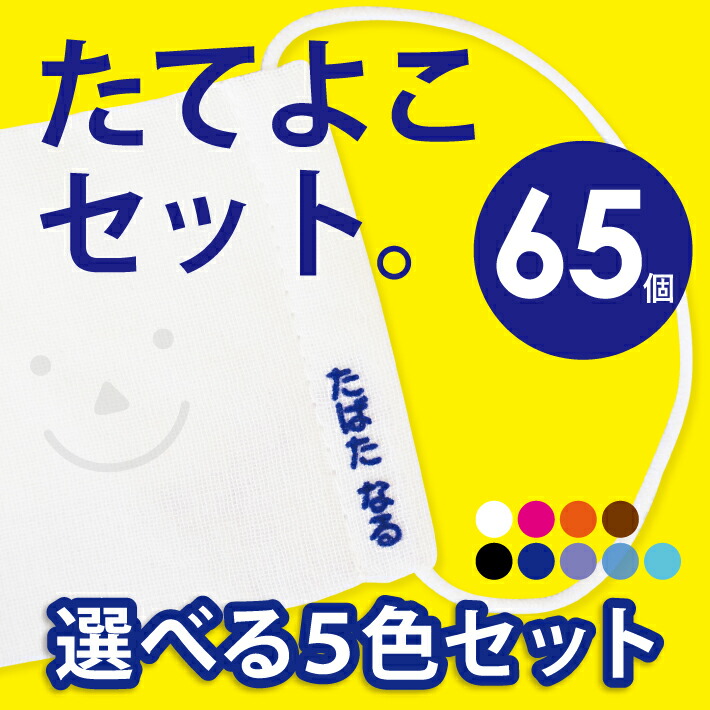 縦横　フロッキーネーム　名前シール　カタカナ　かわいい【楽ギフ_名入れ】only　ひらがな　アイロン　ネームシール　縦　保育園　お名前シール　アイロン転写　入学　おなまえシール　洗濯　入園　ローマ字　おしゃれ　シート　布用　幼稚園　シール　＠