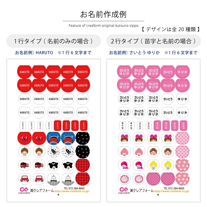 楽天市場 送料無料 お名前フロッキー くつのしっぽ 2点セットお名前シール おなまえシール うわぐつ 上靴 アクセサリー 飾り 上履き うわばき 上ばき 目印 くつ 幼稚園 保育園 入園グッズ 入園準備 入学準備 女の子 男の子 新生活 アイロンスタンプの