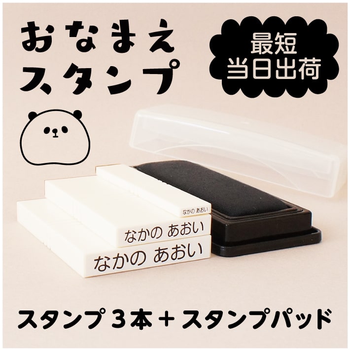 楽天市場】お名前スタンプ 10本セット【収納ケース付き】名前スタンプ おなまえスタンプ なまえスタンプ お名前ハンコ お名前はんこ おなまえはんこ  名前書き セット 入園準備 入学 入園グッズ 入園祝い 介護用品 保育園 幼稚園 おしゃれ かわいい プレゼント 18006 justs ...