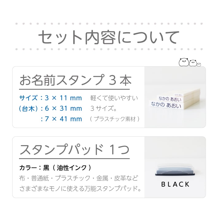 期間限定送料無料 お名前スタンプ ３本セット 名前スタンプ おなまえスタンプ なまえスタンプ お名前ハンコ お名前はんこ おなまえはんこ 名前書き セット 入園準備 入学 入園グッズ 入園祝い 介護用品 保育園 幼稚園 おしゃれ かわいい プレゼント Justs