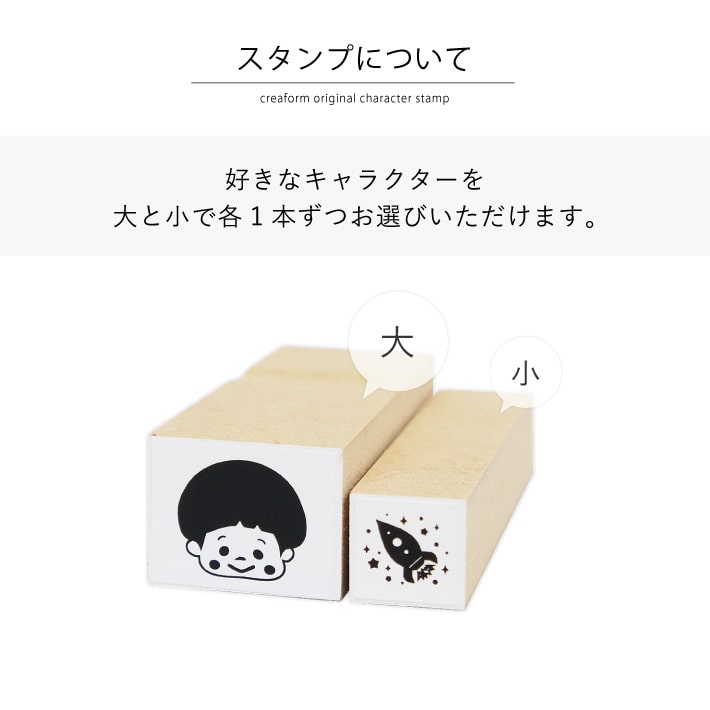 世界的に キャラクター スタンプ ２個セット名前スタンプ おなまえスタンプ なまえスタンプ お名前ハンコ お名前はんこ ごほうび 先生 名前書き セット 入園準備 入園グッズ 入園祝い 介護用品 介護 保育園 幼稚園 おしゃれ かわいい プレゼント 贈り物 プチギフト