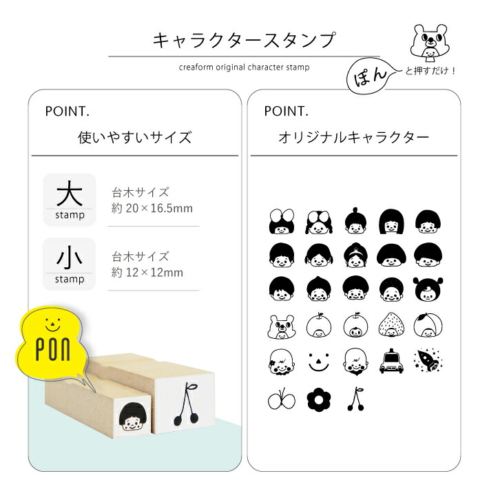 高品質 キャラクター スタンプ ２個セット名前スタンプ おなまえスタンプ なまえスタンプ お名前ハンコ お名前はんこ ごほうび 先生 名前書き セット 入園準備 入園グッズ 入園祝い 介護用品 介護 保育園 幼稚園 おしゃれ かわいい プレゼント 贈り物 プチギフト