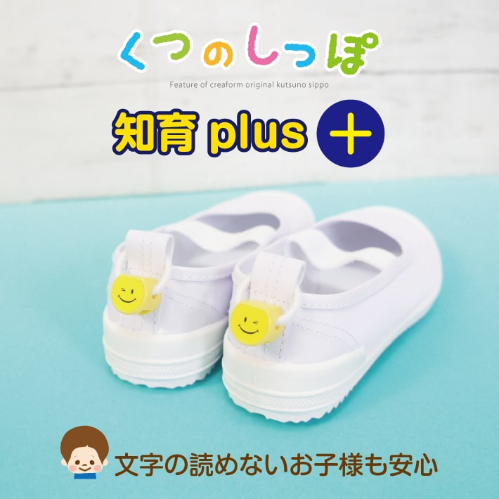 楽天市場 くつのしっぽ 知育プラス お名前シール 知育 遊び シール ネームシール ネームタグ タグ 子供 女の子 男の子 防水 上靴 上履き 飾り 送料無料 デコ かわいい 可愛い 幼稚園 保育園 入園グッズ 入園準備 名札 くつの名札 新生活 アイロンスタンプの