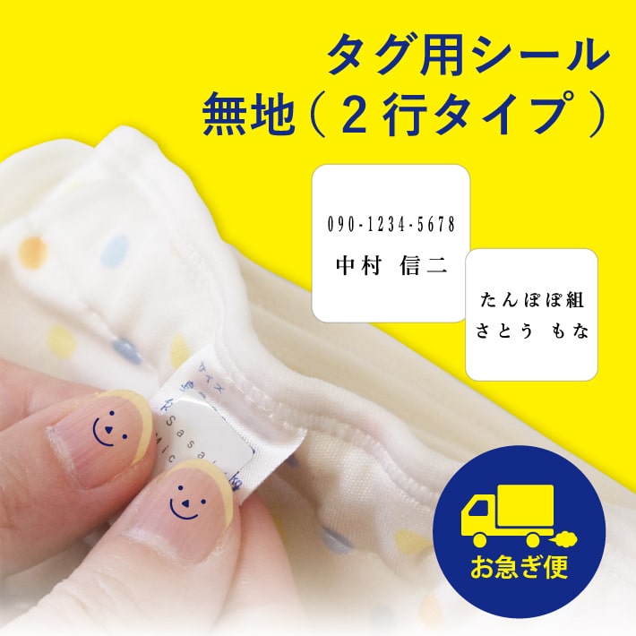 貼るだけ 簡単 お名前シール ノンアイロン 名前シール おなまえシール 手袋 名前つけ 布 送料無料 幼稚園 入園準備 保育園 15005  その他ベビー、キッズ、マタニティ用品