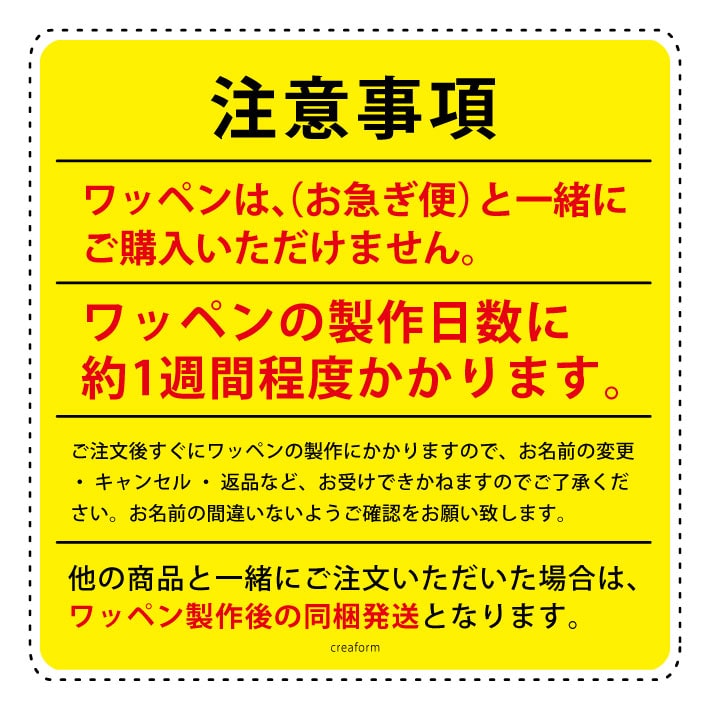 楽天市場 お名前ワッペン 3枚セット ワッペン 名前ワッペン ネームワッペン アイロン ひらがな カタカナ アルファベット 名前 ネーム 刺繍 簡単 名入れ 男の子 かわいい 可愛い 幼稚園 保育園 入園グッズ 入園準備 入園 入学 アイロンスタンプのクレアフォーム