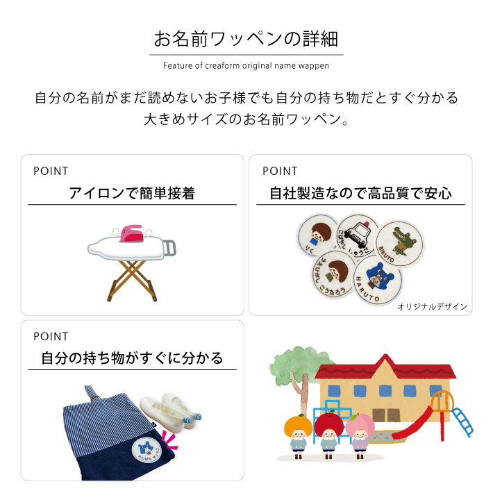 楽天市場 お名前ワッペン 3枚セット ワッペン 名前ワッペン ネームワッペン アイロン ひらがな カタカナ アルファベット 名前 ネーム 刺繍 簡単 名入れ 男の子 かわいい 可愛い 幼稚園 保育園 入園グッズ 入園準備 入園 入学 アイロンスタンプのクレアフォーム