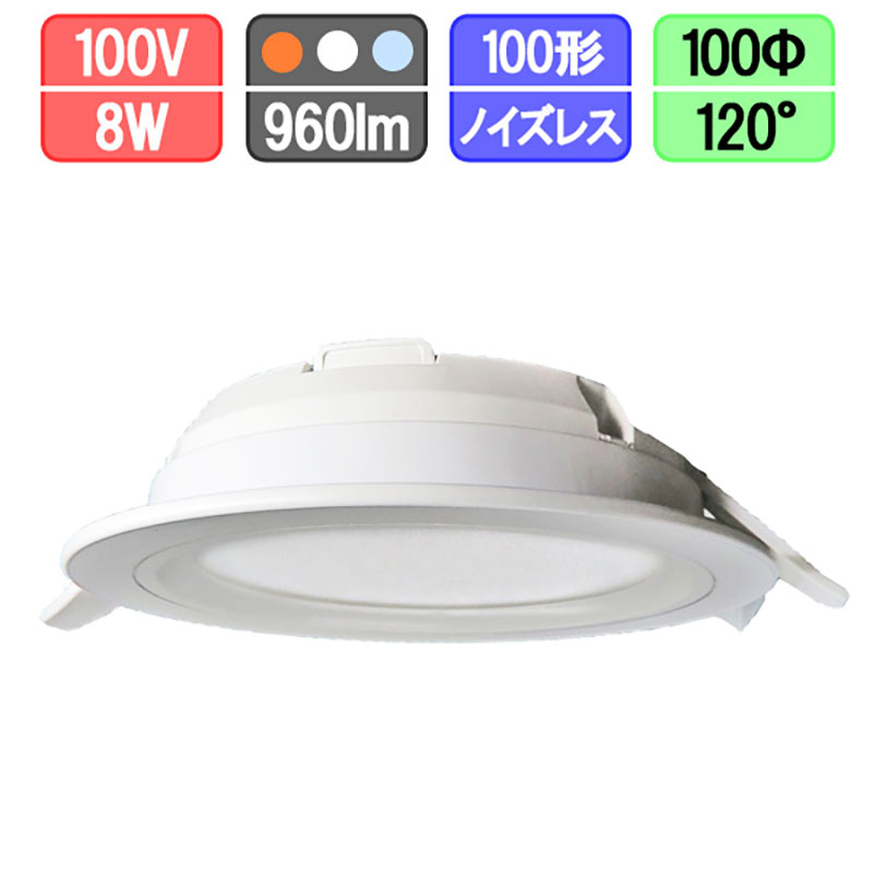 楽天市場】LEDダウンライト 薄型 320lm 75Φ 4W 電球色/昼白色/昼光色