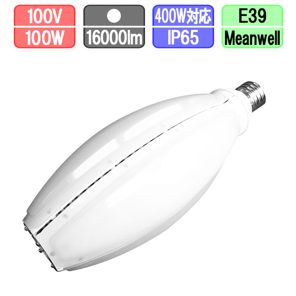 楽天市場】LED水銀ランプ 水銀灯100W相当 E26 昼白色 電球色 消費電力24W 電源内蔵 : クリエーボ