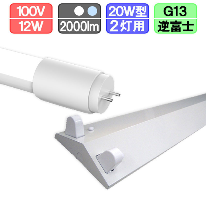 楽天市場】20W・2灯用防水カバー型器具とLED蛍光灯 超節電型 20W形