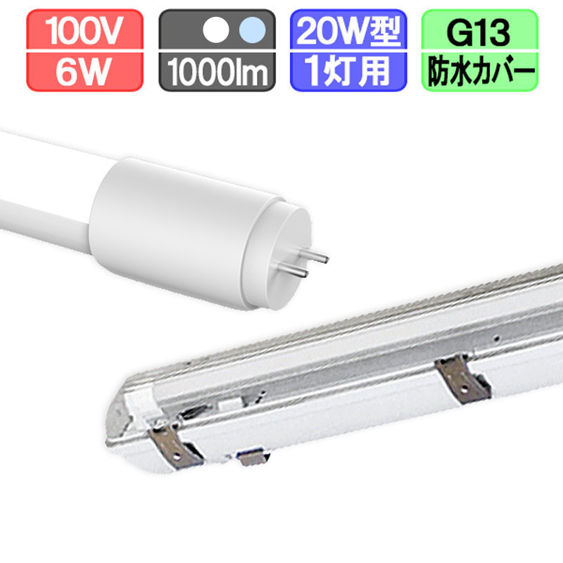 【ライトトラップ用】防水レンカライト20w 2機+ブラックライト蛍光管7本 Amazon | AKATOBA【25本】LEDブラックライト 60cm 20W T8 UV
