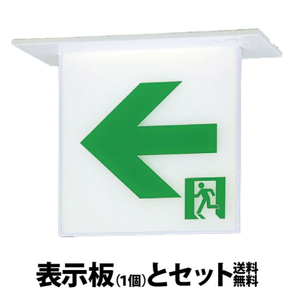 【製造会社引きうける】【店卸し資産あり】LED さそい出す灯と書きあらわす板書き割り  パナソニック FA10362CLE1 上昇限度直付型・上昇限度吊下型 両面型・原則として型（20分間） 遠隔操作自分自身読み合わせる役立つこと付・自分自身読み合わせる役立つこと付／C級（10形）