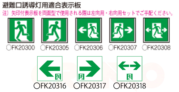 倉庫 FA10326CLE1 パナソニック LED誘導灯 壁 天井直付 吊下型 両面型