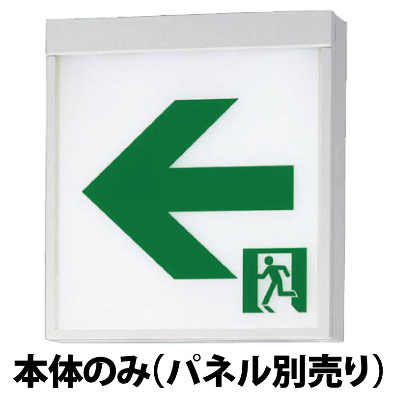 【楽天市場】【在庫あり】【メーカー保証】パナソニック LED誘導