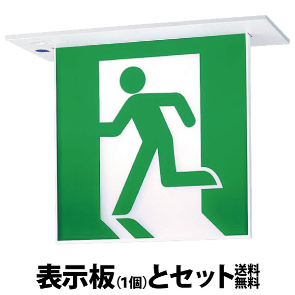 避難口　片面型　FA20312CLE1 LED誘導灯B級　避難口パネル込み FA20312C | 照明器具検索 | 照明器具 | Panasonic