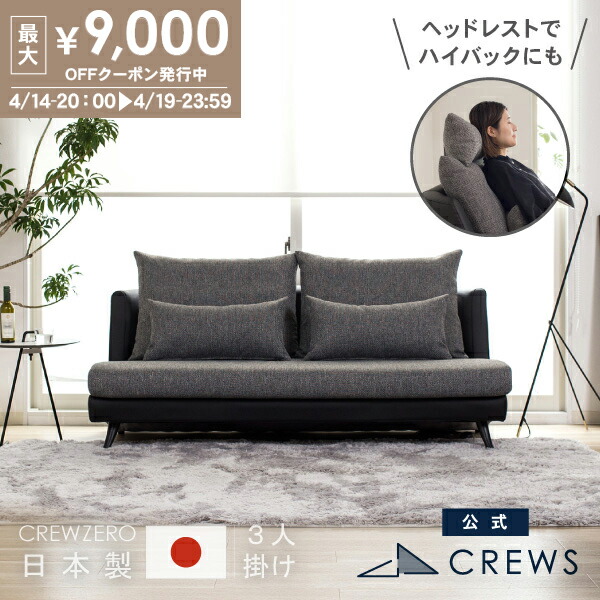 最大9000円オフクーポン 19日23：59まで ＼評価★4.75／ ソファー ソファ ペット 猫 犬 爪 ひっかき 強い 洗える 日本製 3人掛け 三人掛け ソファーベッド ソファベッド カウチソファ カウチ 肘なし アームレス レザー おしゃれ モダン 北欧 カバーリング