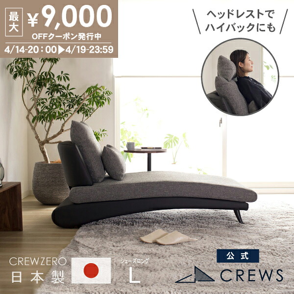 最大9000円オフクーポン 19日23：59まで シェーズロング ソファー ソファ ペット 猫 犬 爪 ひっかき 強い 洗える 日本製 1人掛け 一人掛け 一人暮らし ロング カウチ カウチソファ 肘なし アームレス レザー おしゃれ 北欧 硬め 開梱設置 ヘッドレスト