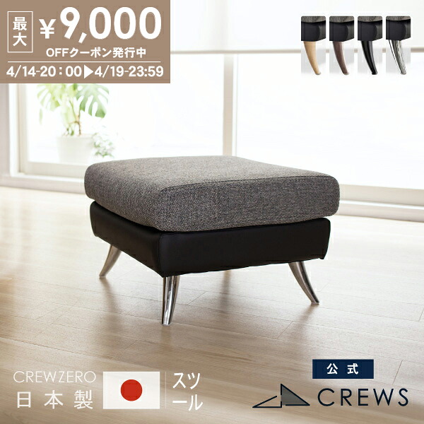 最大9000円オフクーポン 14日20時から スツール 日本製 ソファー ソファ ペット 猫 犬 爪 ひっかき 強い 洗える 一人暮らし 足置き レザー おしゃれ モダン 北欧 カバーリング 送料当店負担