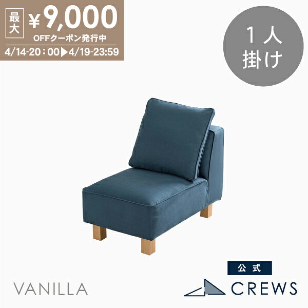 最大9000円オフクーポン 14日20時から ＼評価★4.88／ ソファー ソファ ペット 猫 犬 爪 ひっかき 強い 1人掛け 一人掛け 一人暮らし おしゃれ モダン 北欧 ジャパンディ シンプル ナチュラル ホテルライク L字 L型 カバーリング 開梱設置 バニラ Vanilla