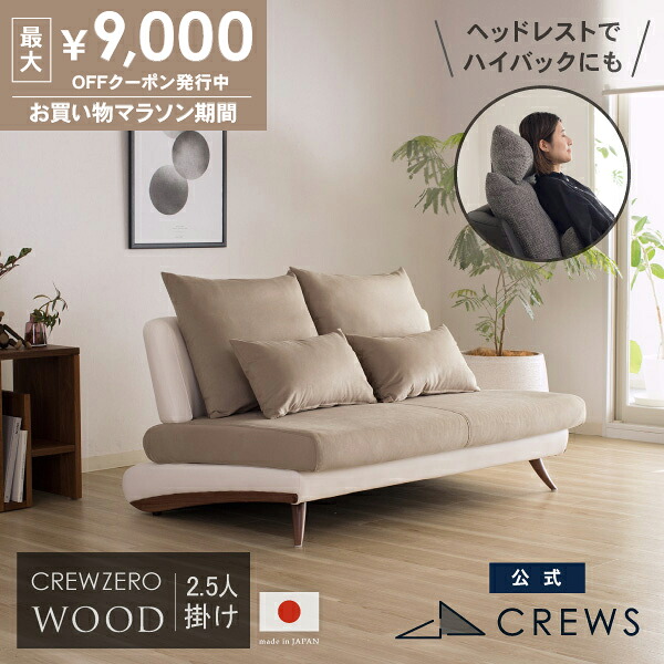 最大9000円オフクーポン 24日20時から ソファー ソファ ペット 猫の爪 強い 日本製 2.5人掛け カウチソファ 肘なし アームレス レザー ヘッドレスト 硬め 開梱設置 ウッドエディション