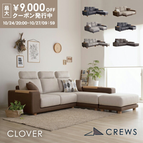 楽天市場】最大9000円OFFクーポン24日20時から ソファー ソファ