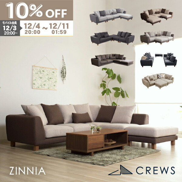 楽天市場】ショップ限定10%off クーポン 5人掛けコーナーソファ