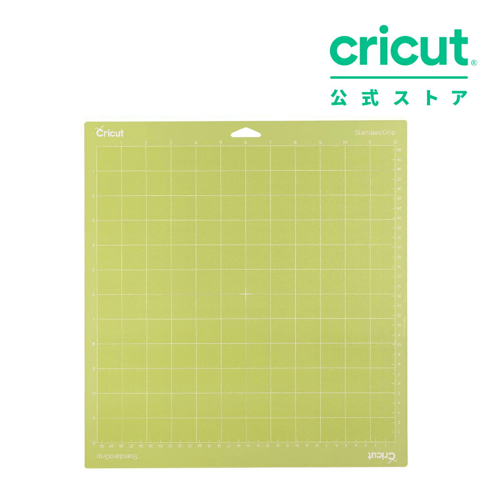 【楽天市場】【国内正規品】Cricut カッティングマット (スタンダードグリップ) / 標準粘着タイプ / 30.5cm x 30.5cm
